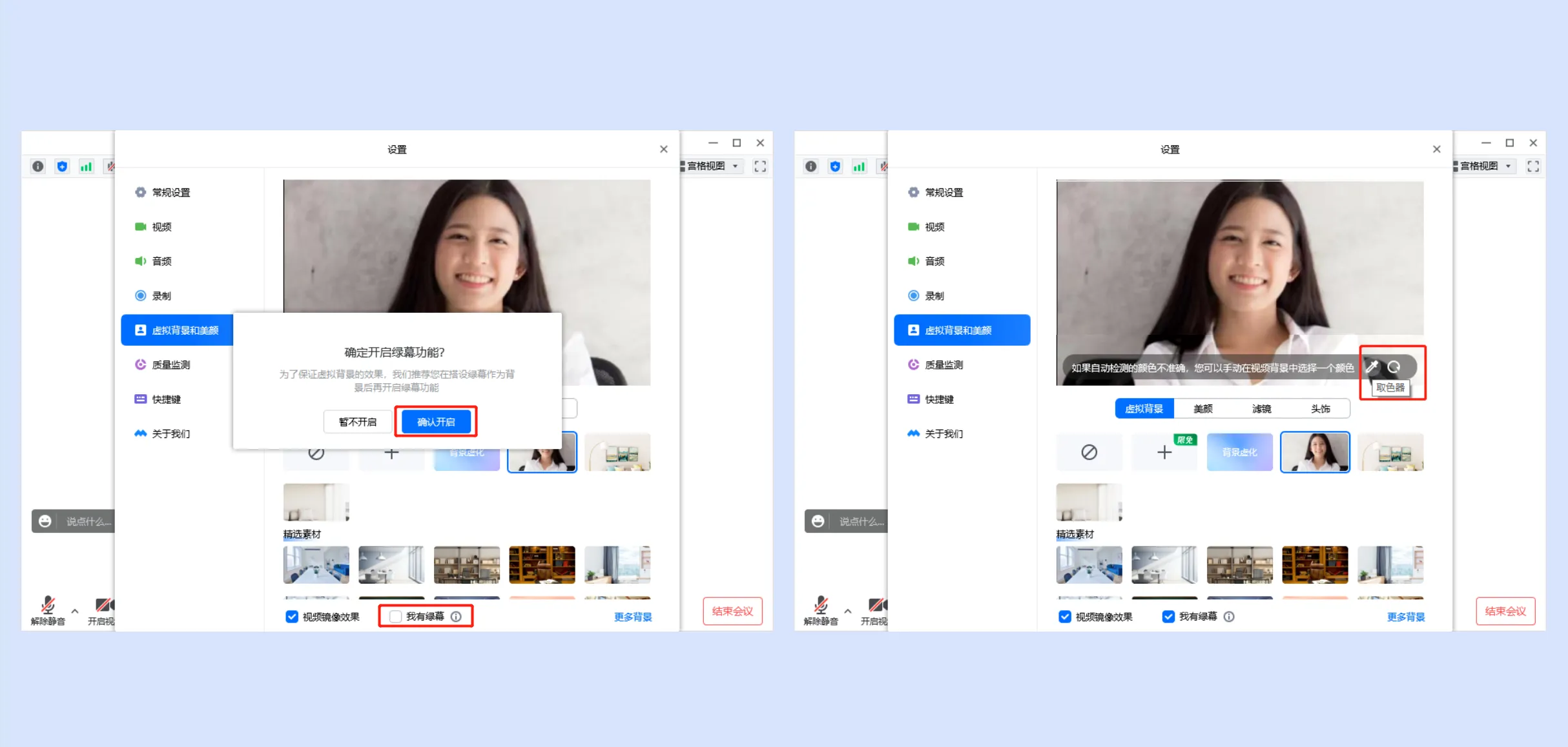 腾讯会议PC端下载平台